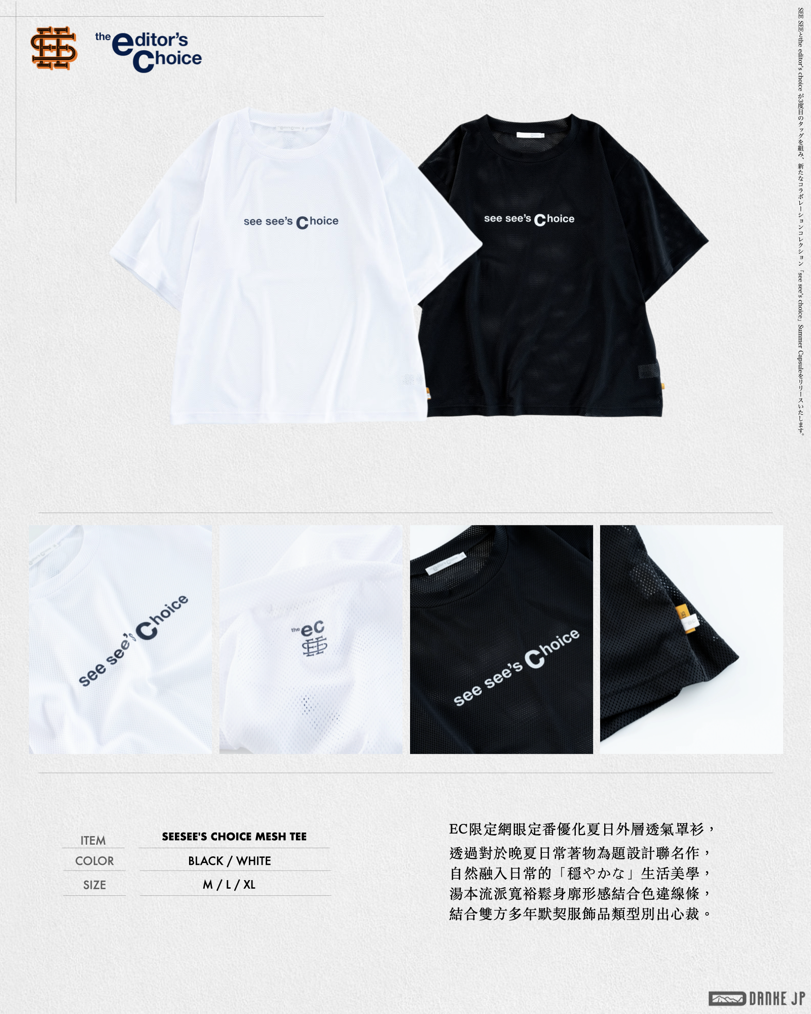 Stylebook Summer摘錄.004