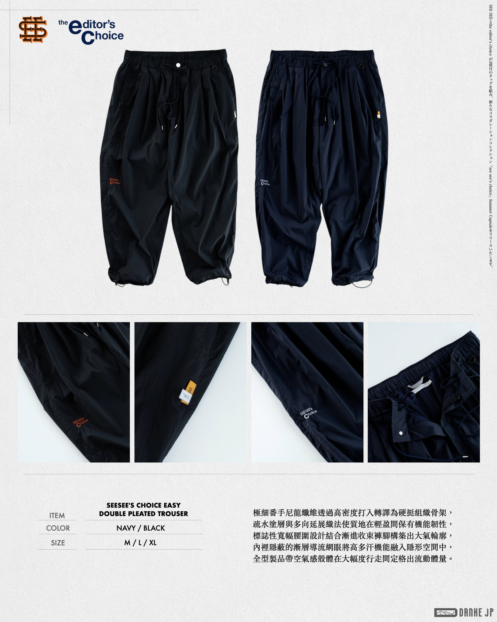 Stylebook Summer摘錄.005