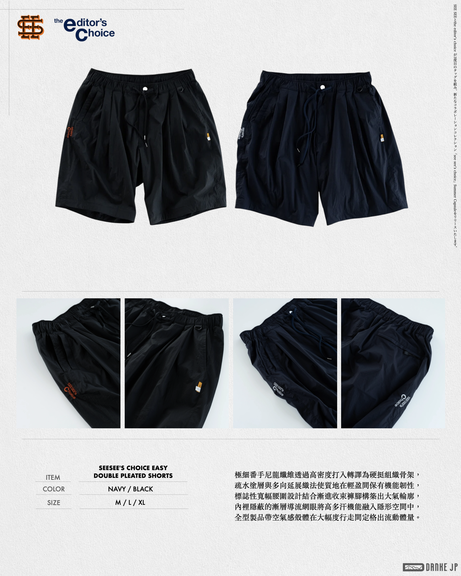 Stylebook Summer摘錄.006