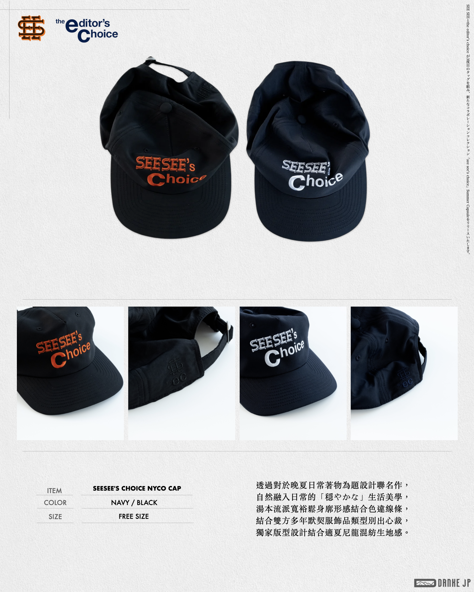 Stylebook Summer摘錄.007