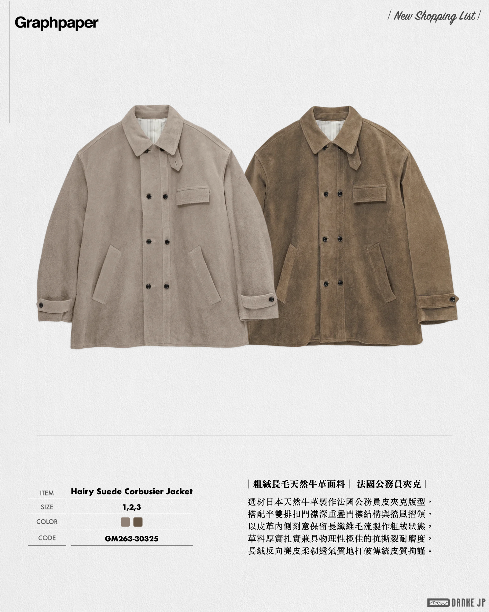 Stylebook Summer摘錄.006