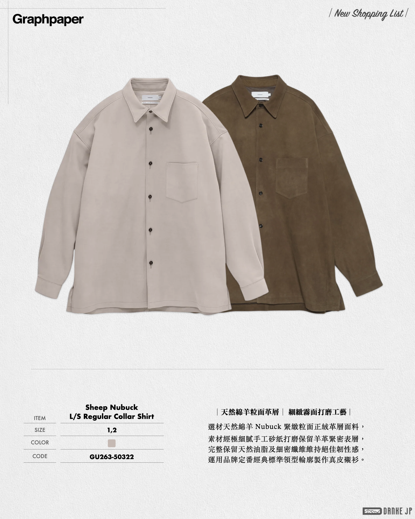 Stylebook Summer摘錄.007