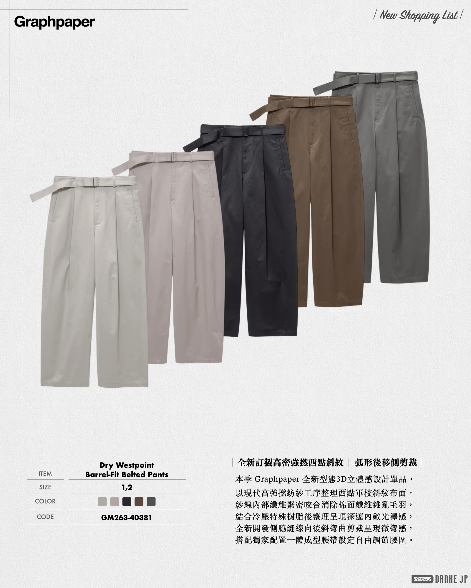 Stylebook Summer摘錄.003