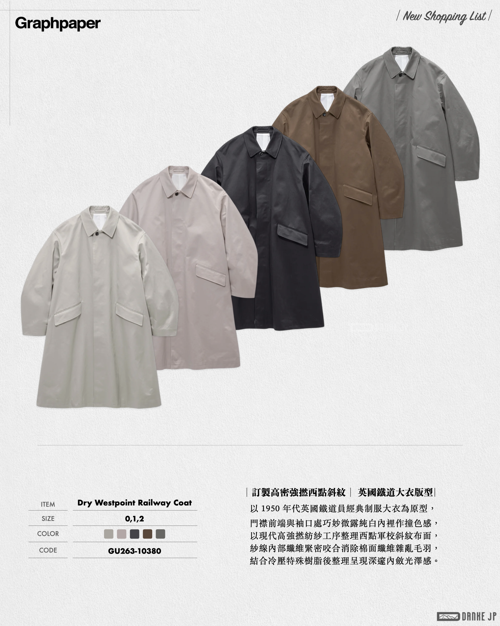 Stylebook Summer摘錄.004