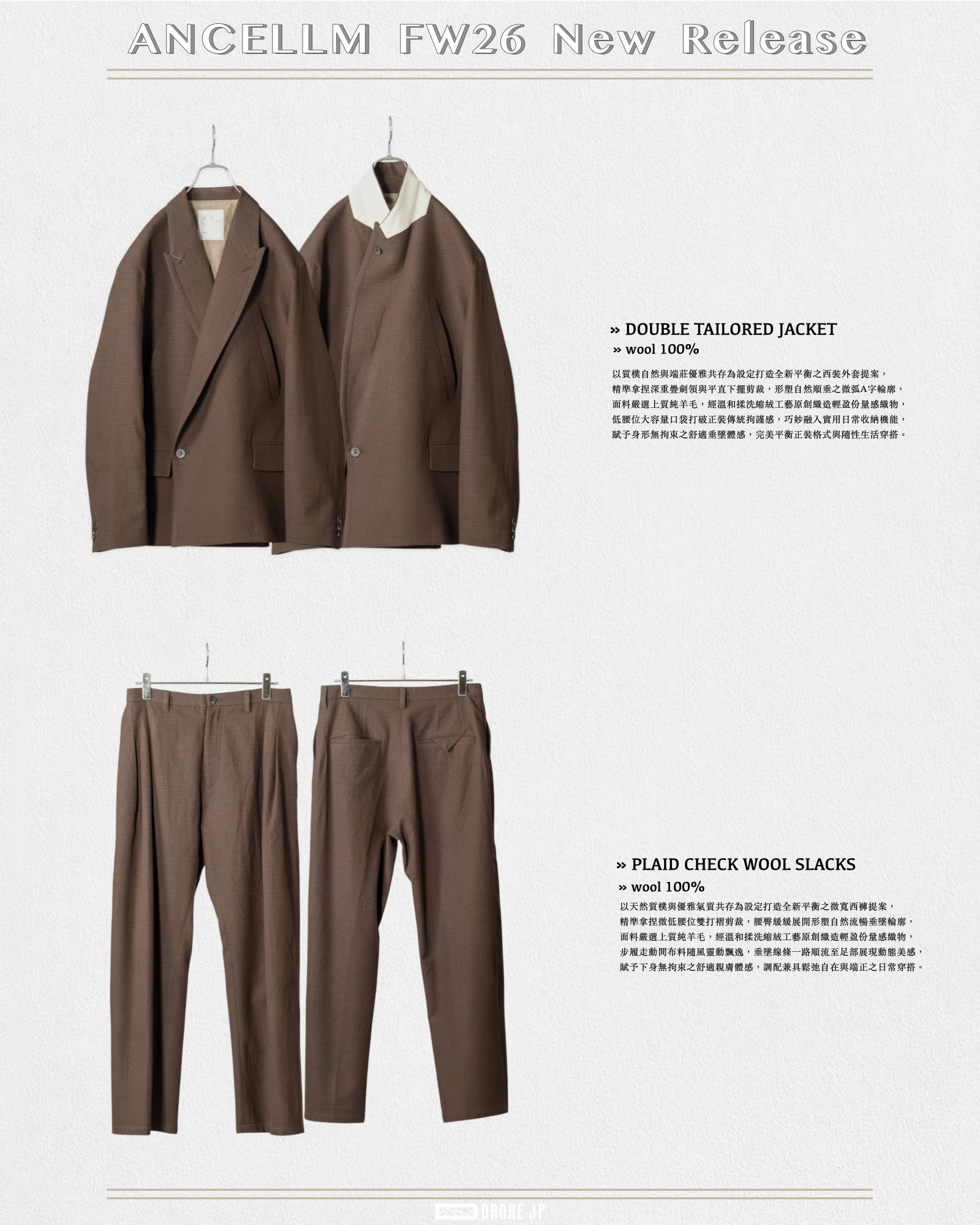 Stylebook Summer摘錄.005