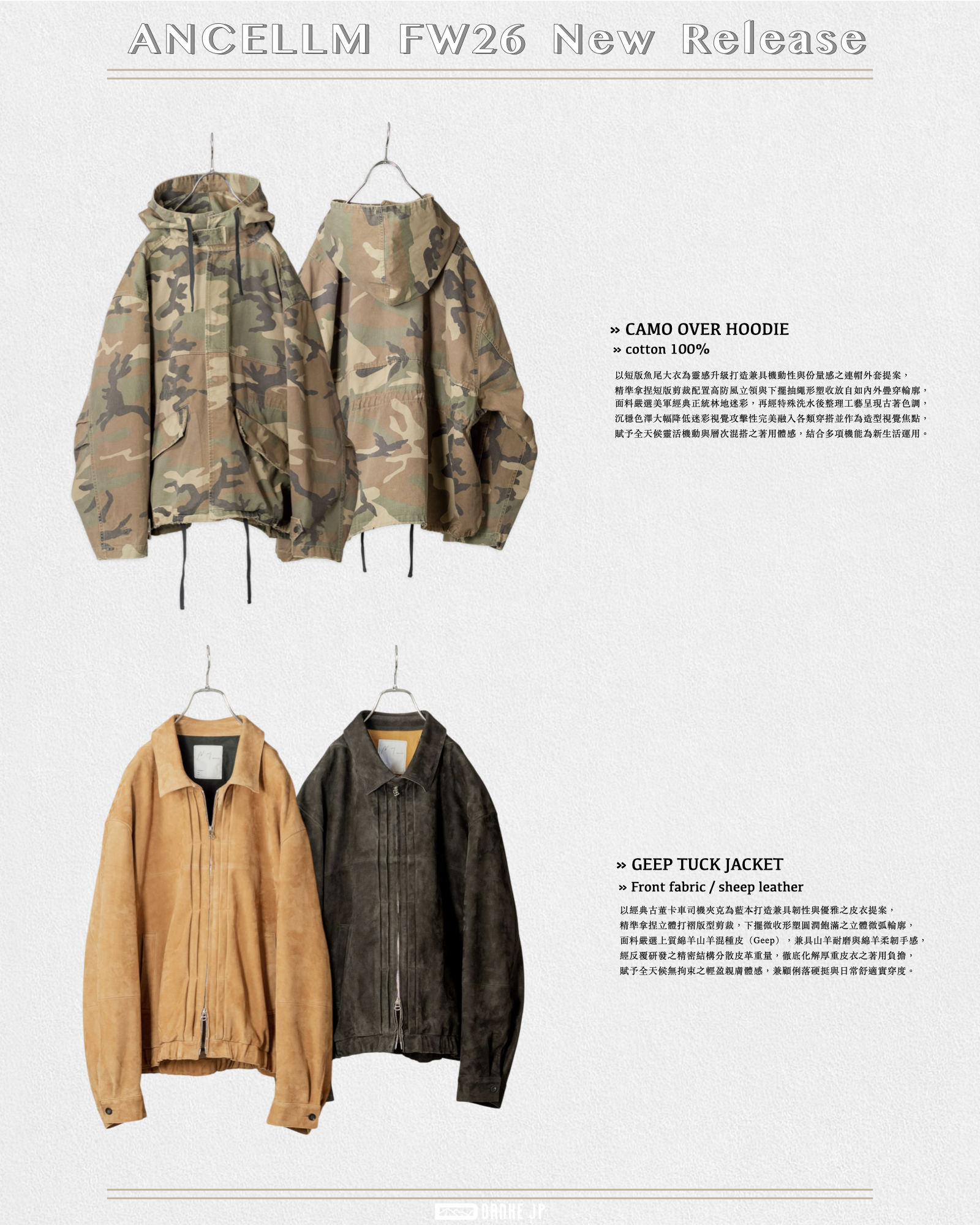 Stylebook Summer摘錄.003