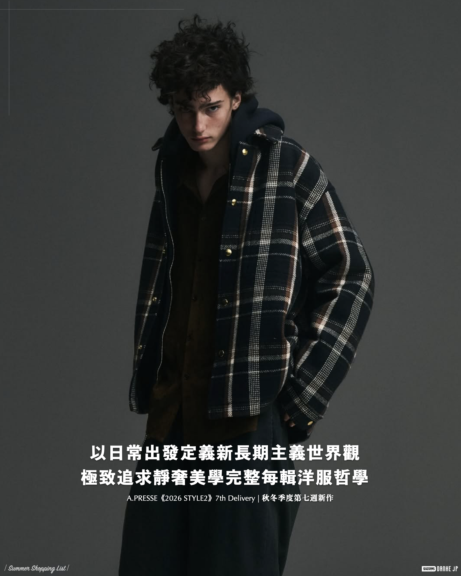 A.PRESSE - 《2026 STYLE2》 7th Delivery