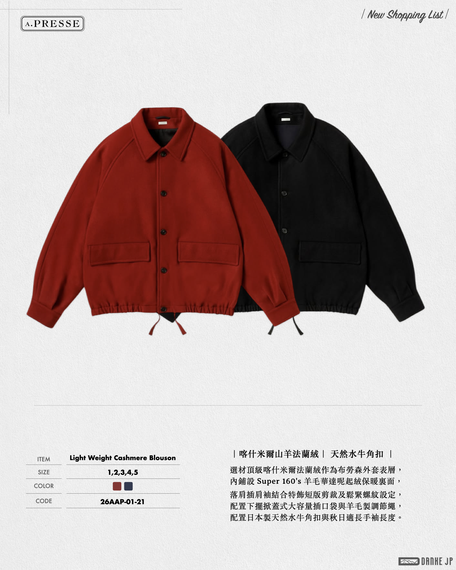 2026 Stylebook 摘錄.004