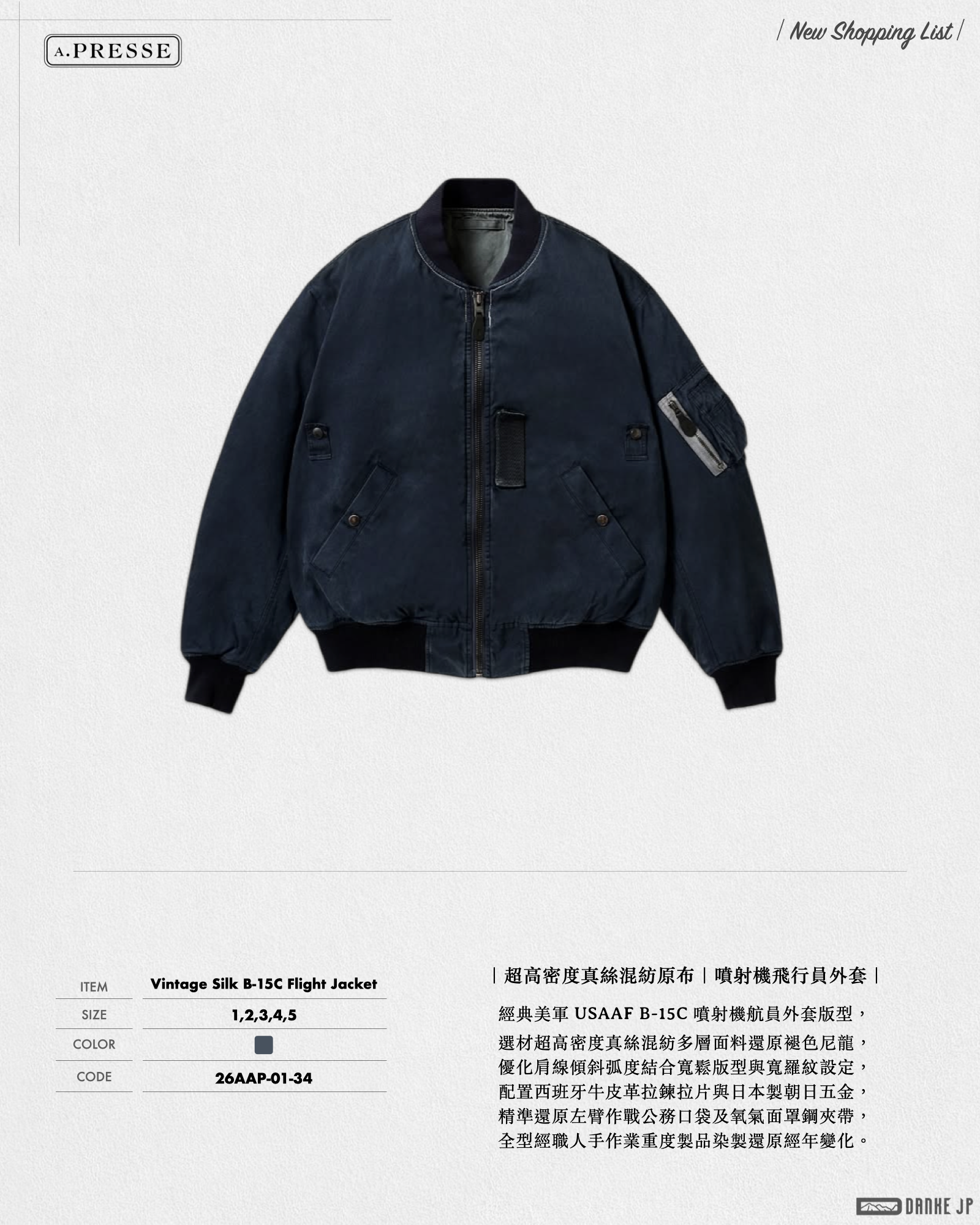 2026 Stylebook 摘錄.006