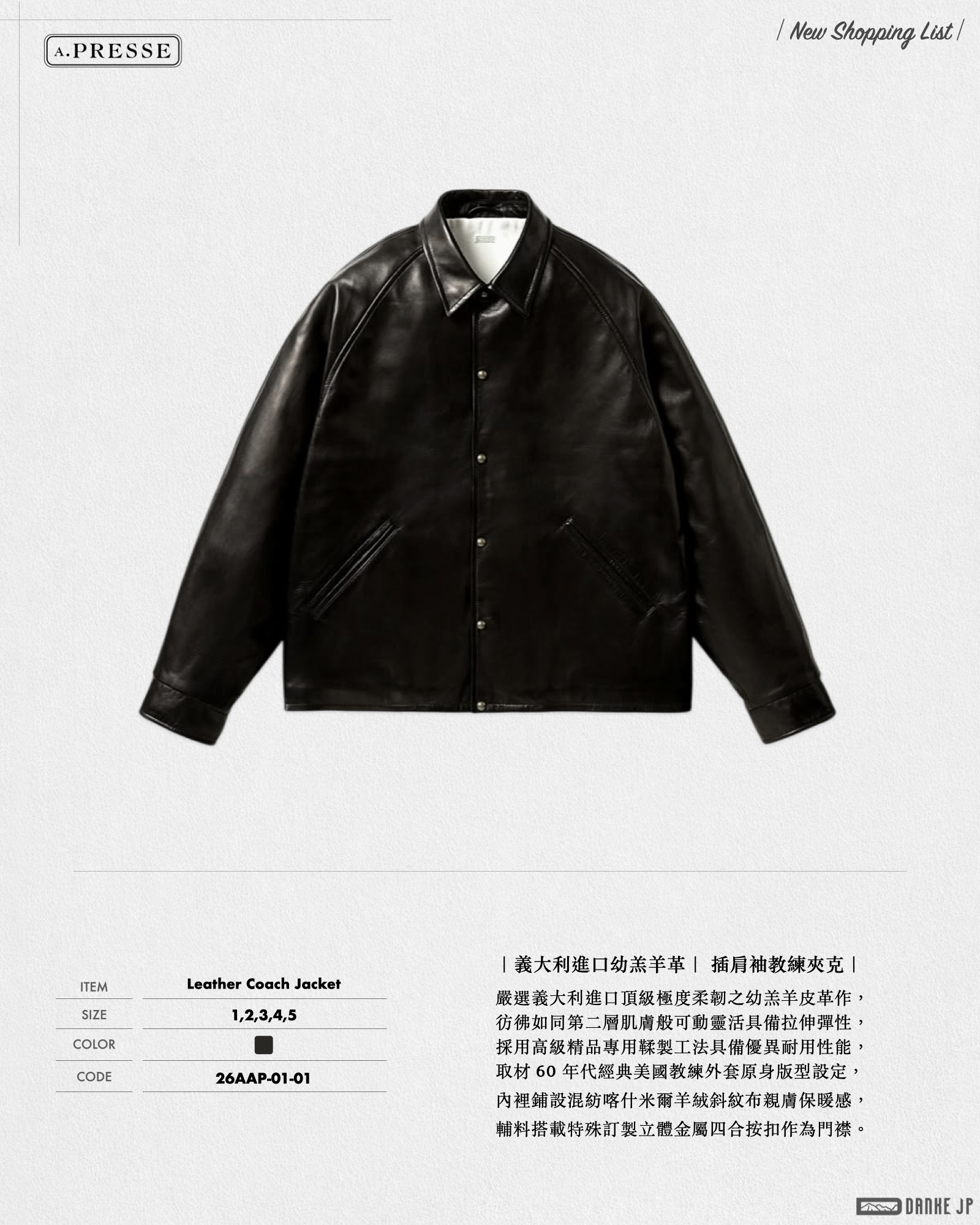 2026 Stylebook 摘錄.002