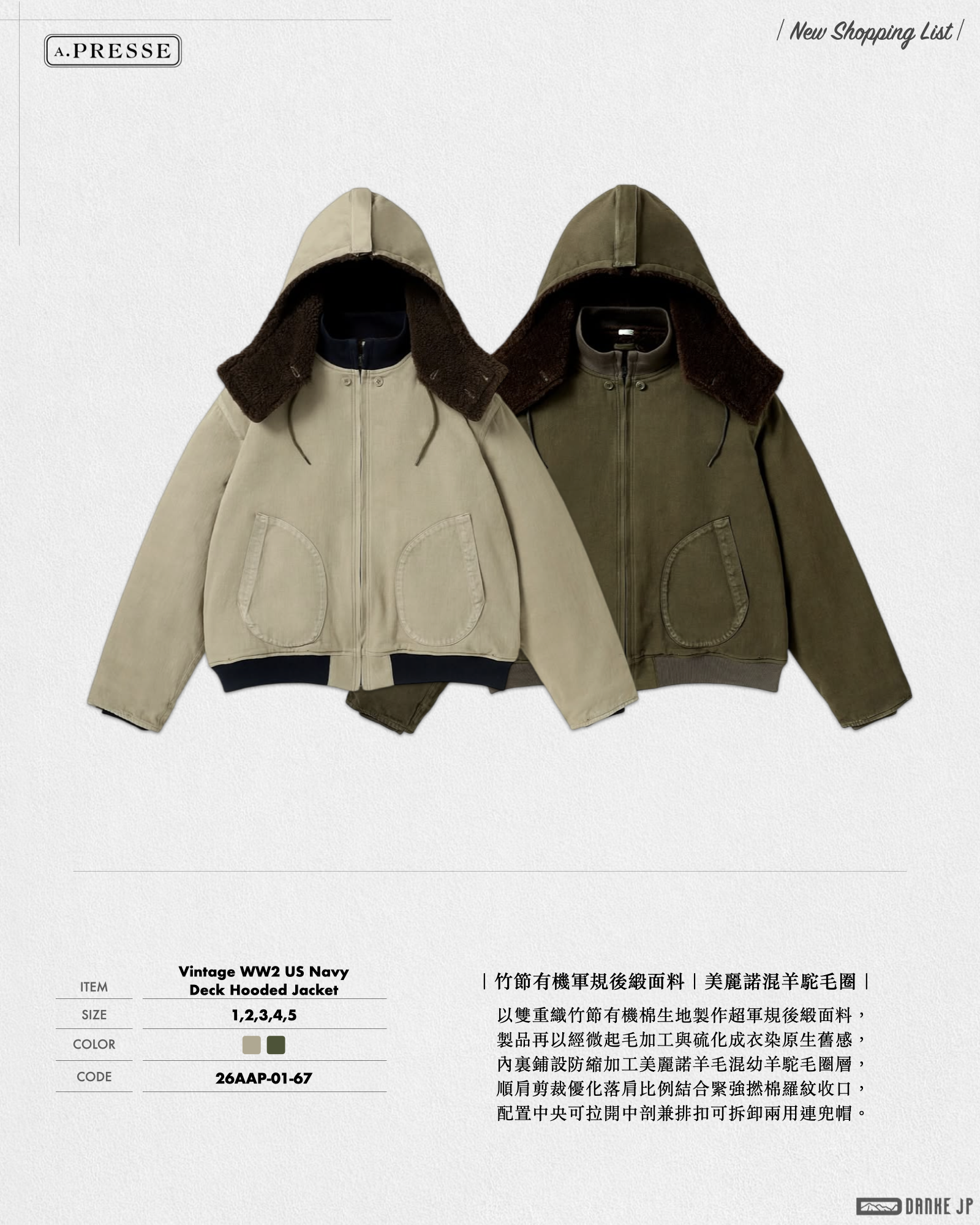 2026 Stylebook 摘錄.008
