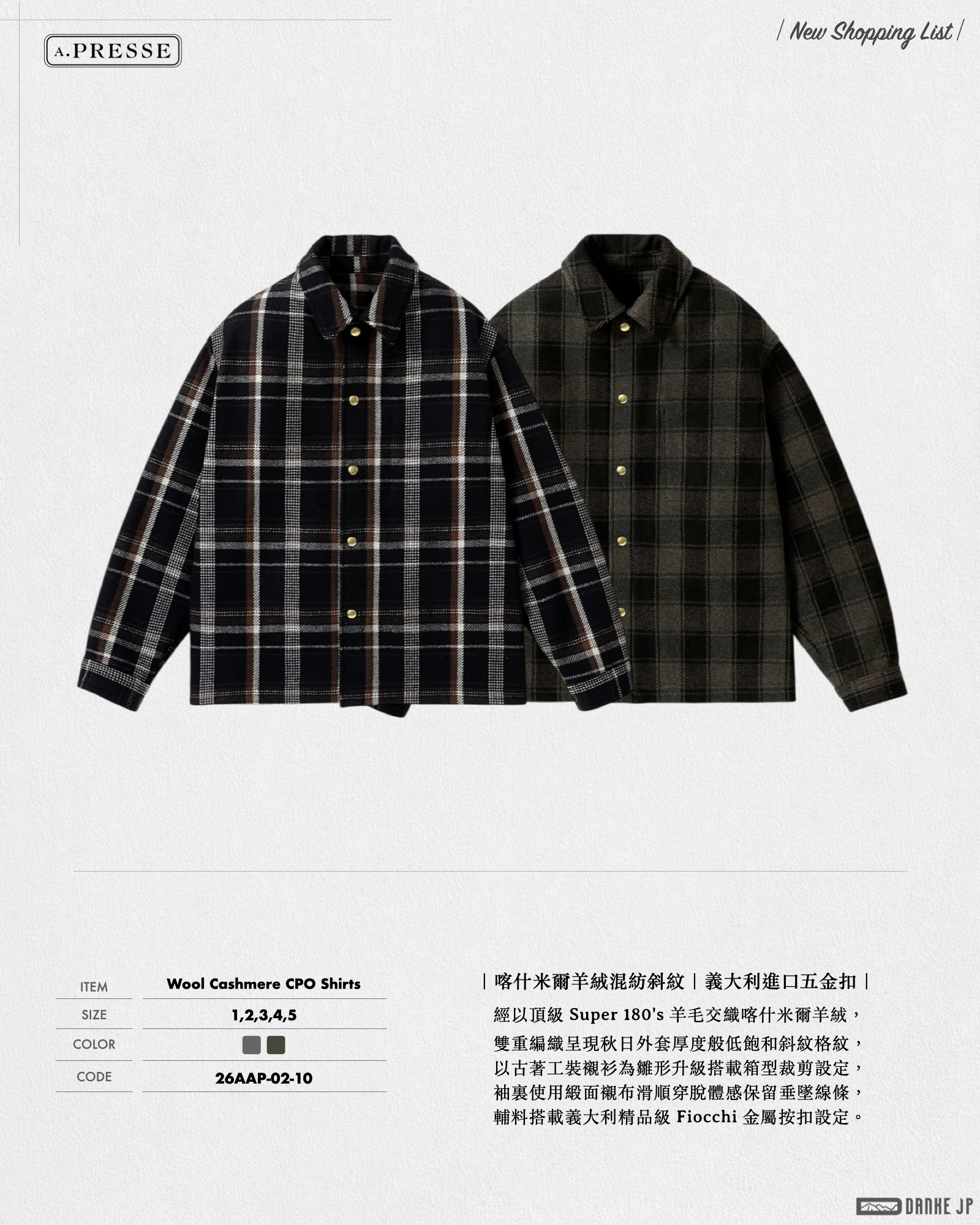 2026 Stylebook 摘錄.009
