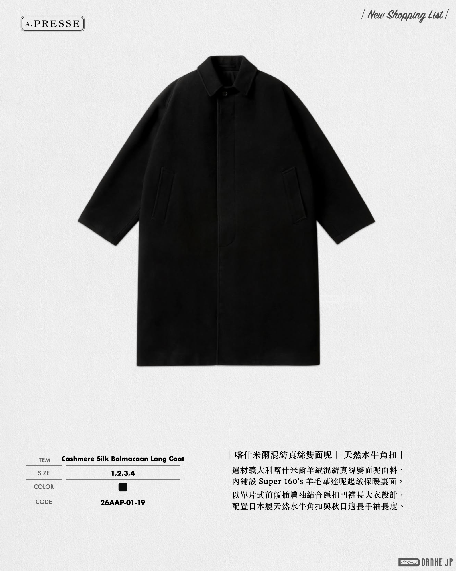 2026 Stylebook 摘錄.003