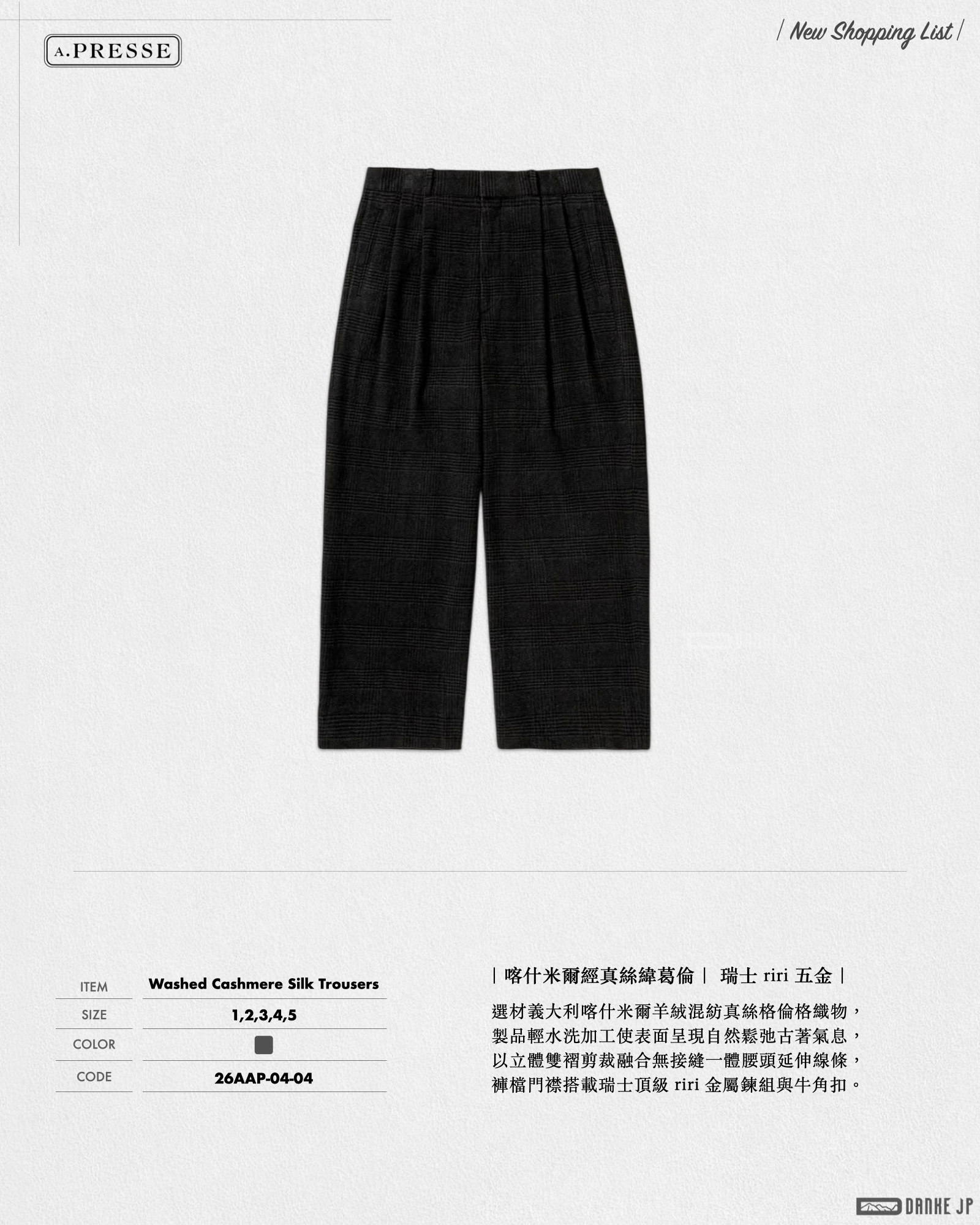 2026 Stylebook 摘錄.013