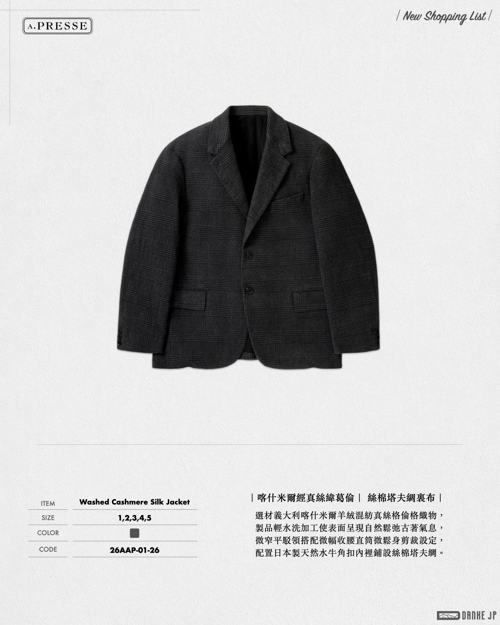2026 Stylebook 摘錄.005