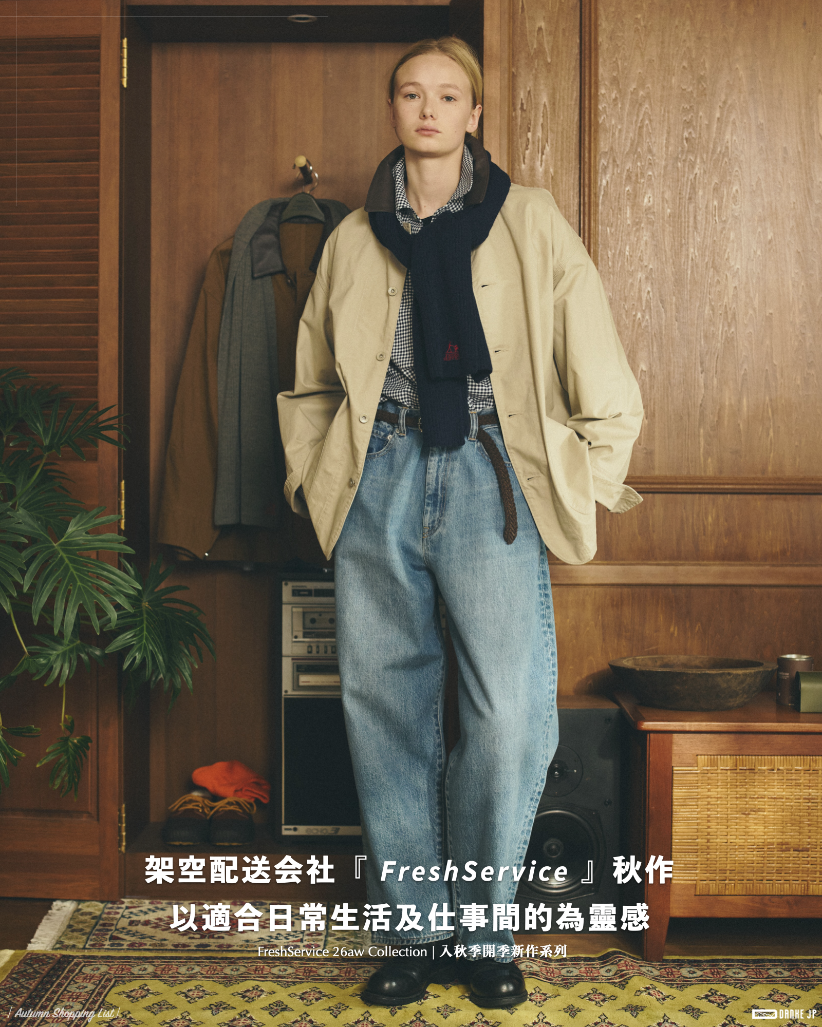 Freshservice 26aw collection - New Rlaease