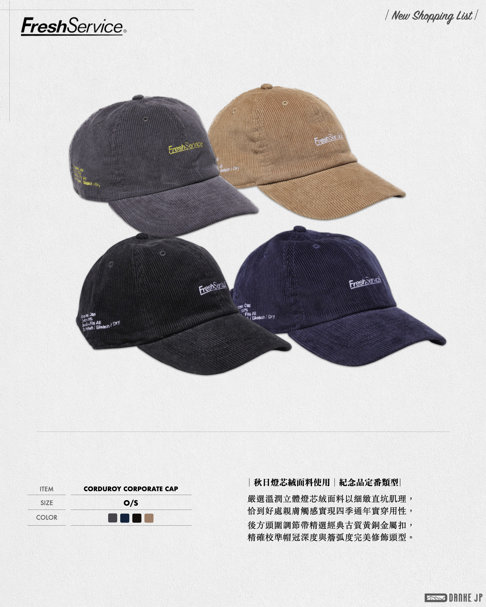 2026 Stylebook 摘錄.007