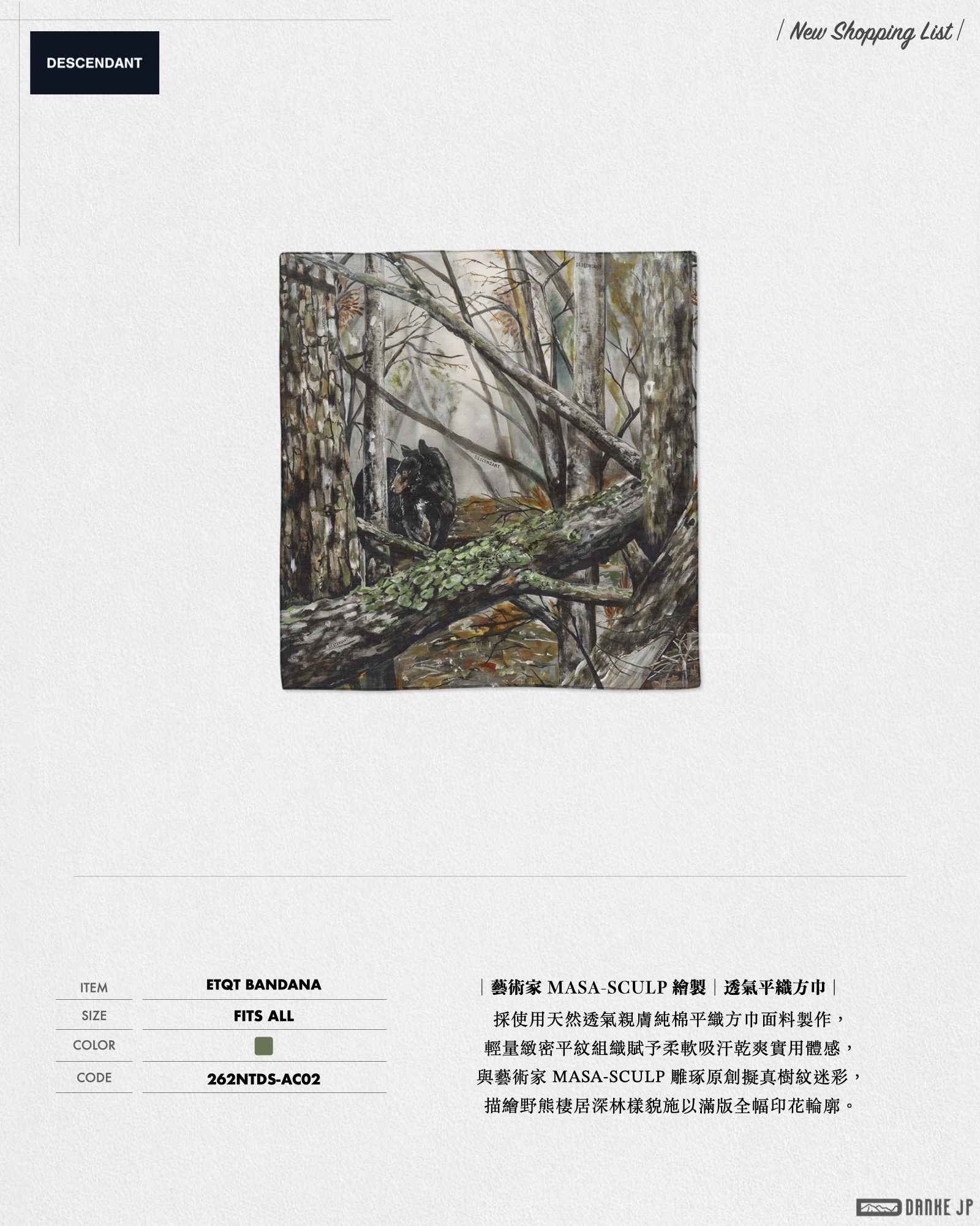 2026 Stylebook 摘錄.004