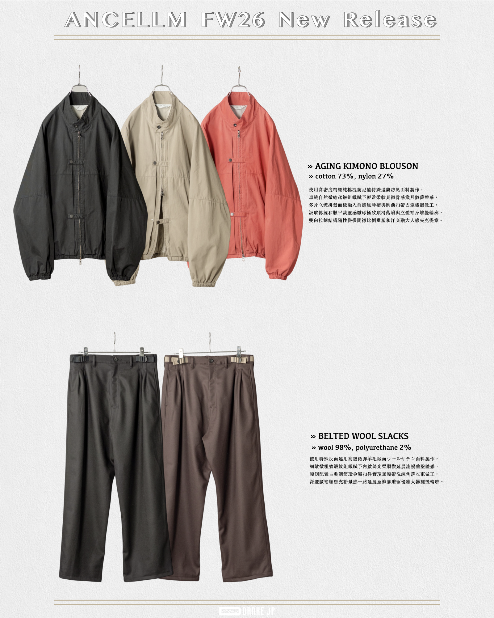 2026 Stylebook 摘錄.004