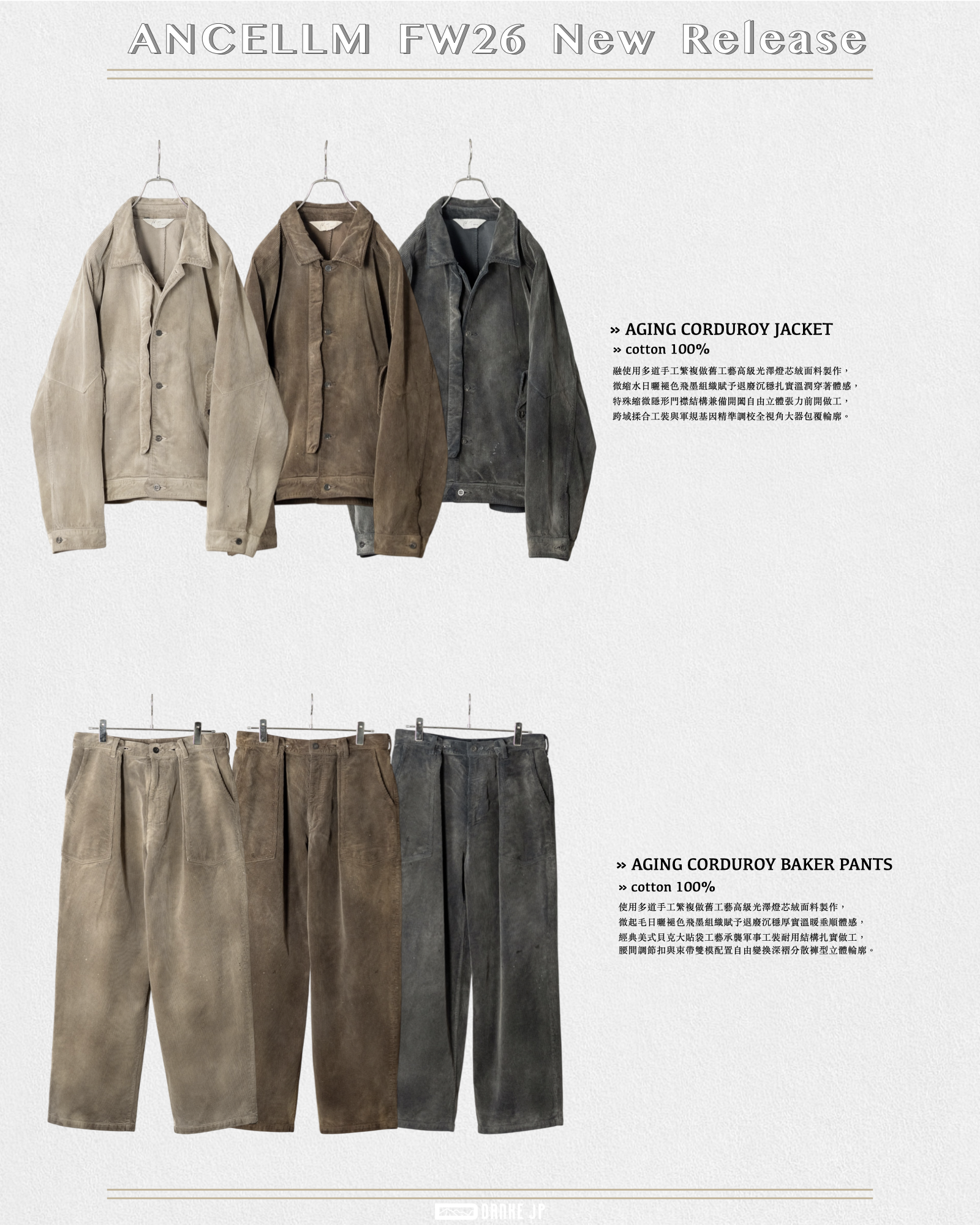 2026 Stylebook 摘錄.002