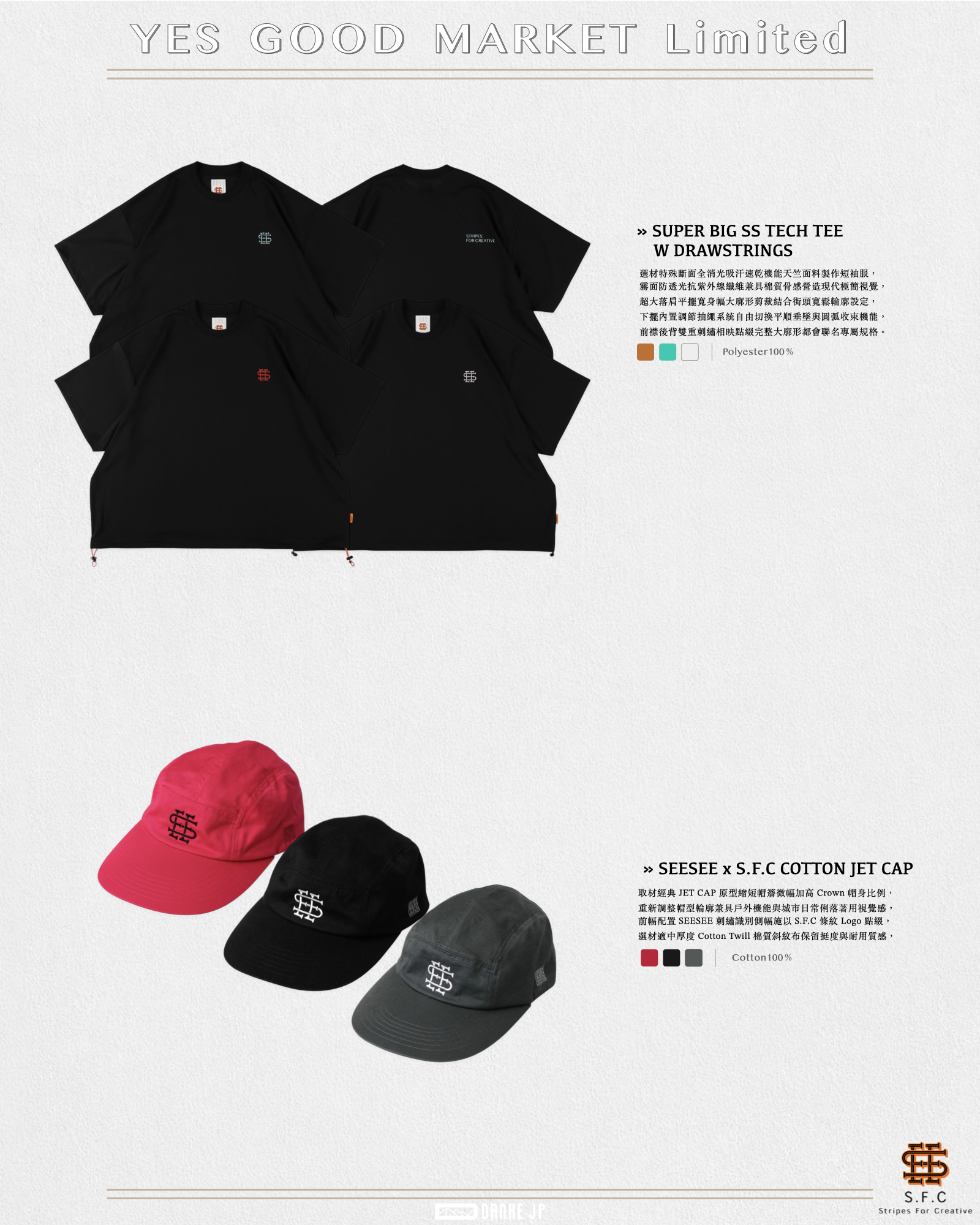 2026 Stylebook 摘錄.004