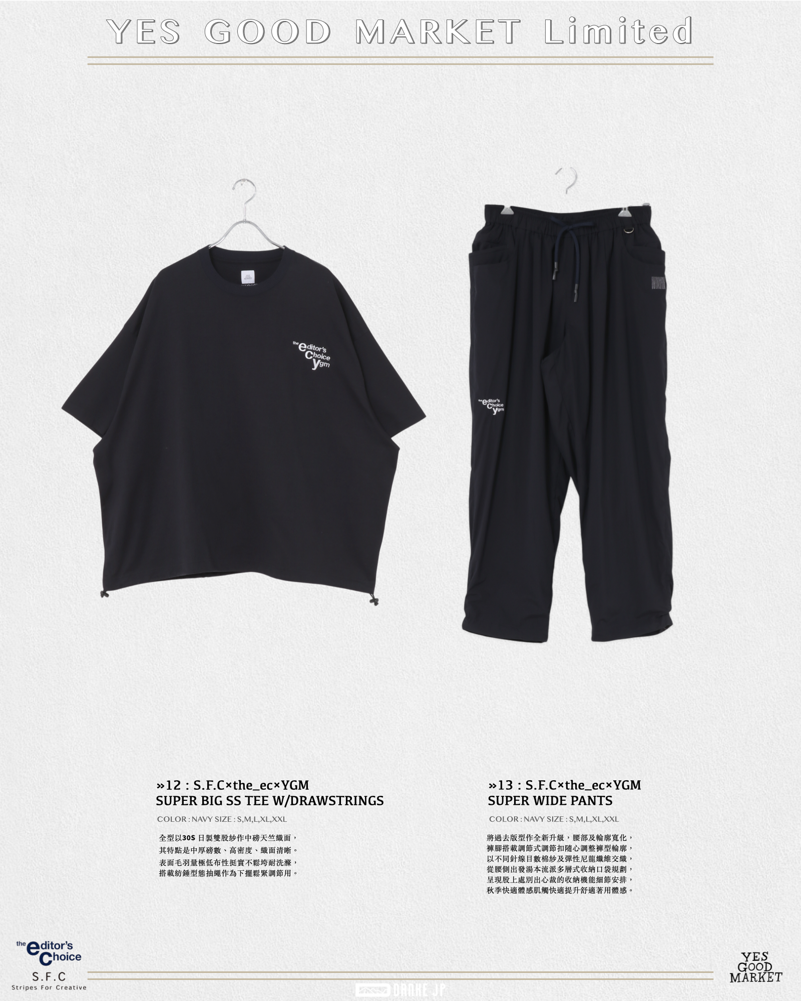 2026 Stylebook 摘錄 YGM.003
