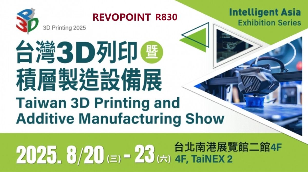 REVOPOINT Trackit_參展2025年台灣3D列印展