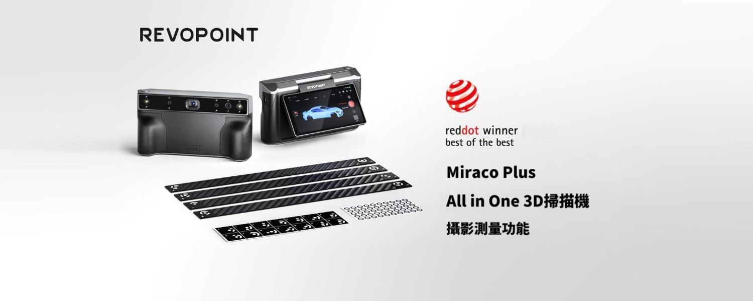 CH.Soin 謙受益_REVOPOINT台灣代理商 | 