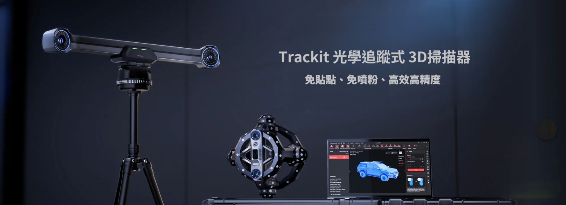 CH.Soin 謙受益_REVOPOINT台灣代理商 | 