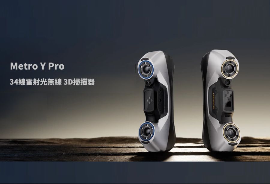 CH.Soin 謙受益_REVOPOINT台灣代理商 | 