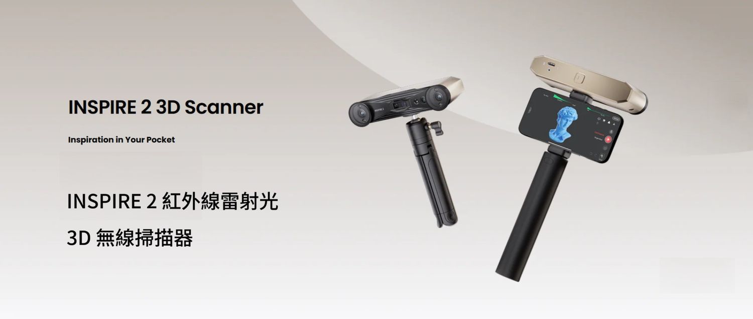 CH.Soin 謙受益_REVOPOINT台灣代理商 | 