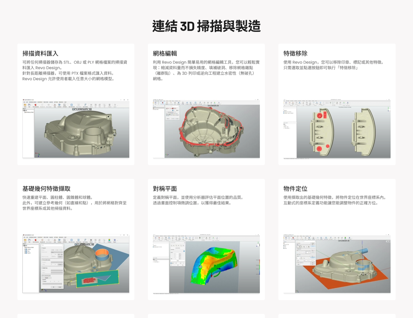 FireShot Capture 080 - Revo Design