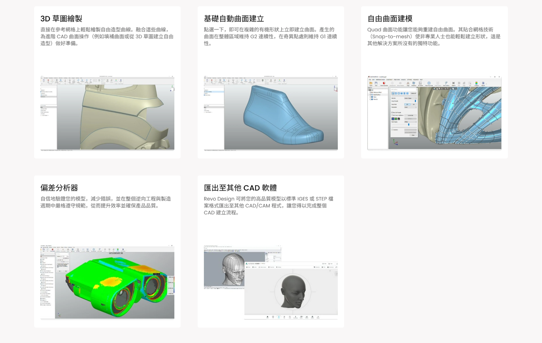 FireShot Capture 081 - Revo Design