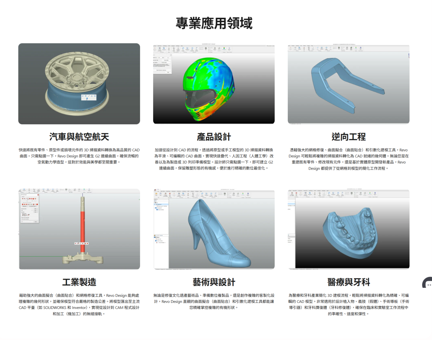 FireShot Capture 082 - Revo Design