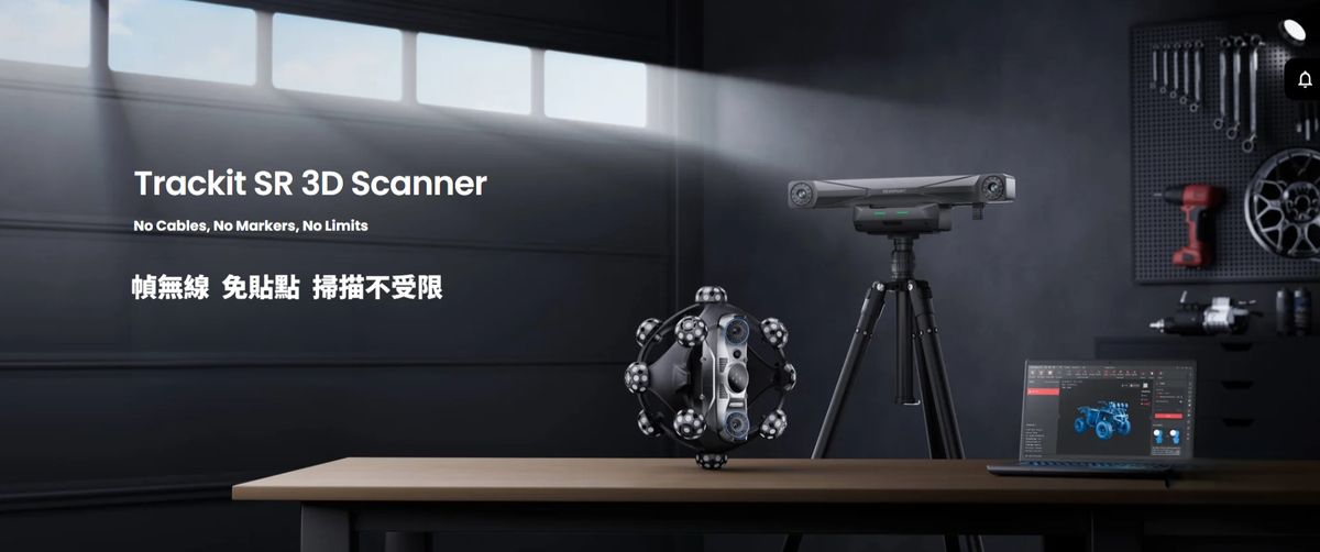 【新品上市】REVOPOINT Trackit SR 無線光學追蹤式3D掃描器