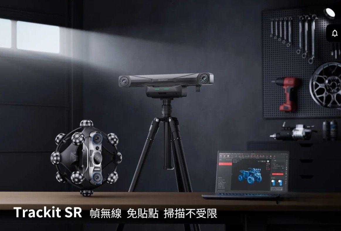 CH.Soin 謙受益_REVOPOINT台灣代理商 | 
