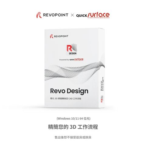 RevoDesign-TW-1