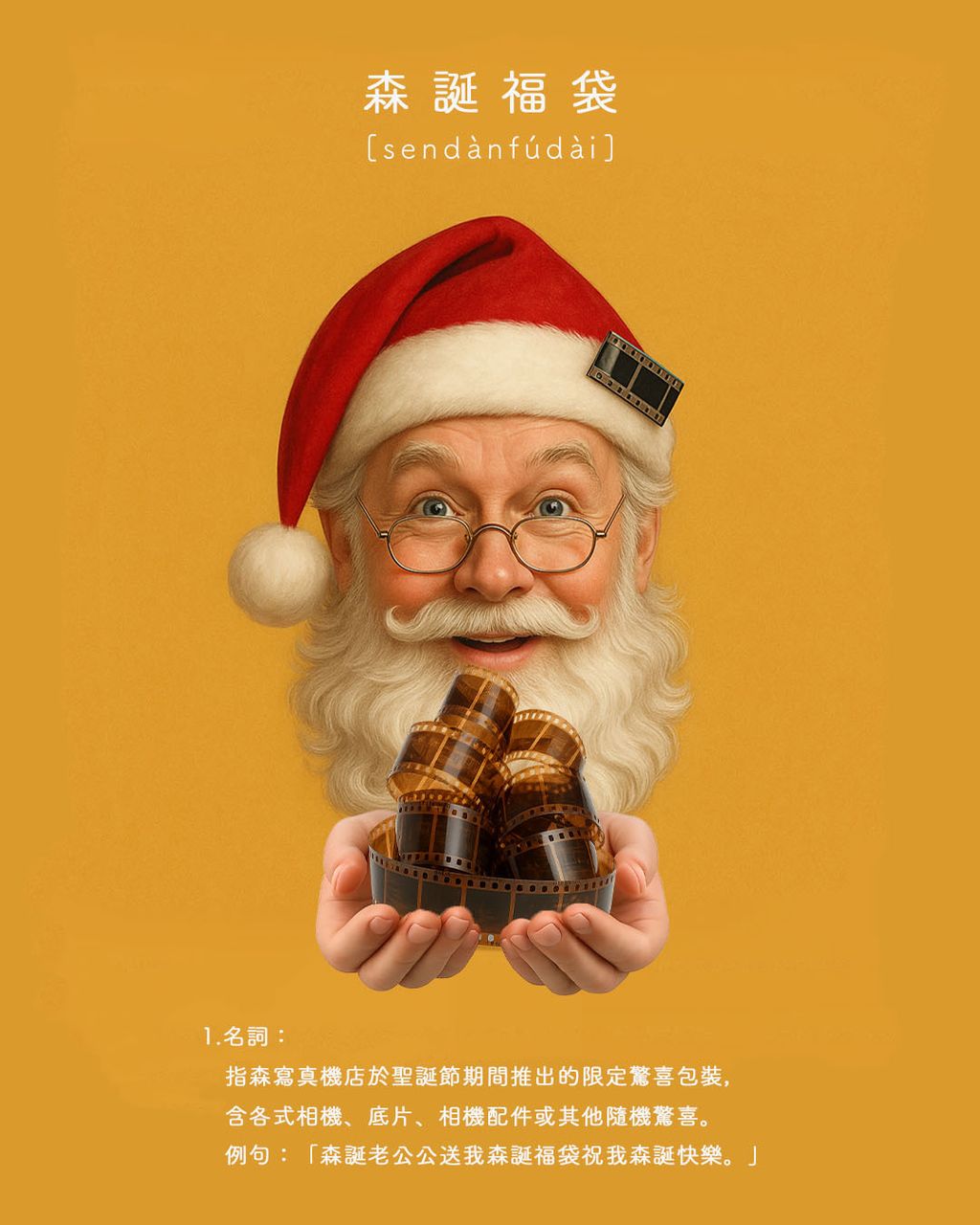 2025聖誕福袋