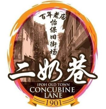 Concubine Lane