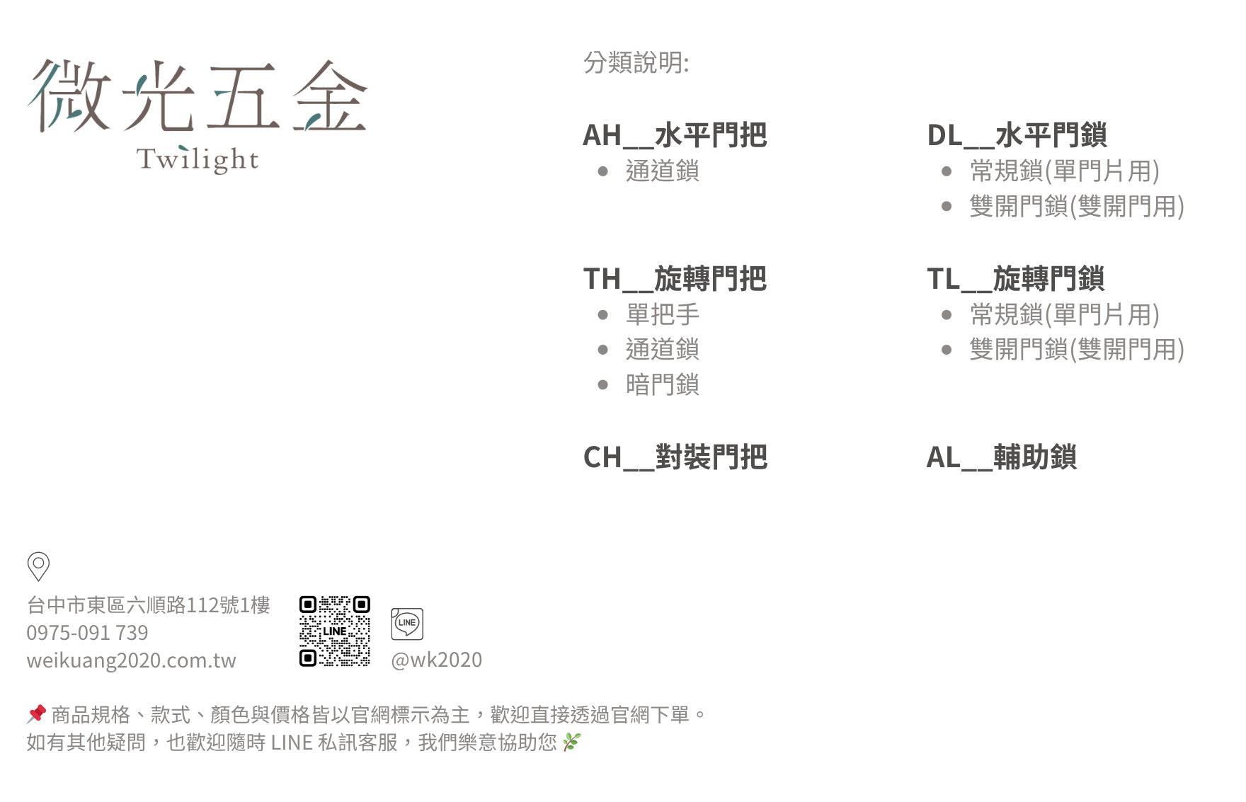 分類說明