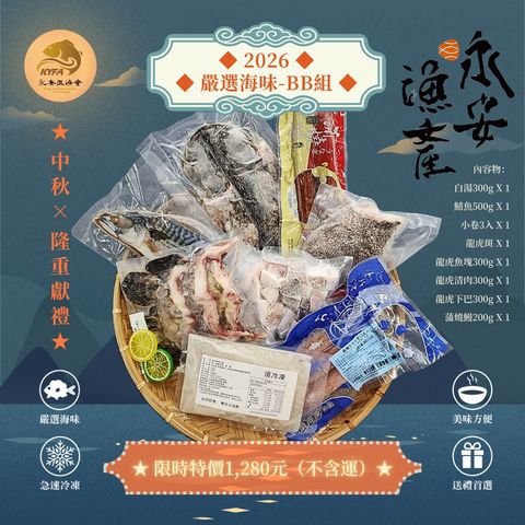 中秋 BB組