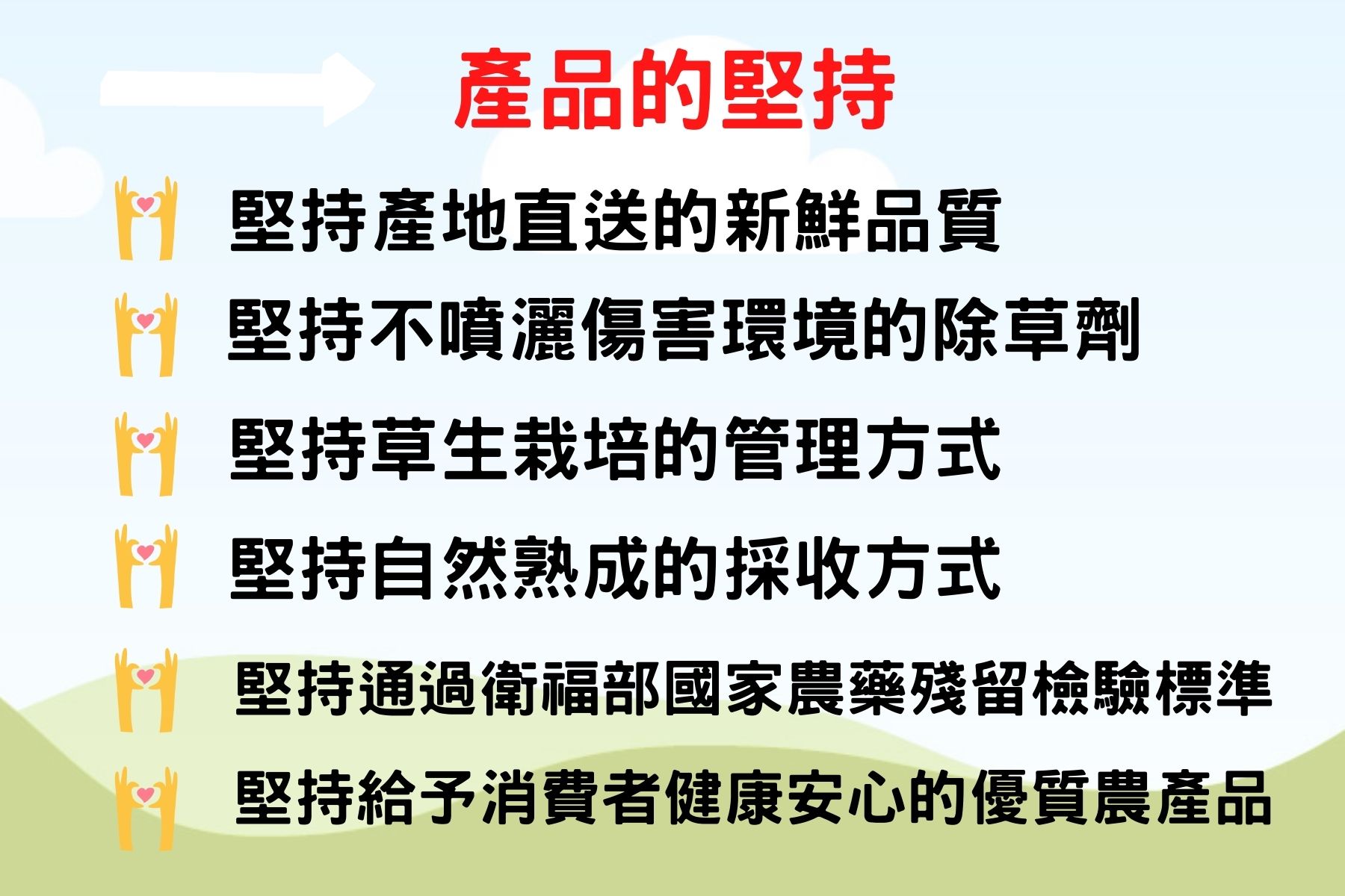 產品的堅持 產品的堅持