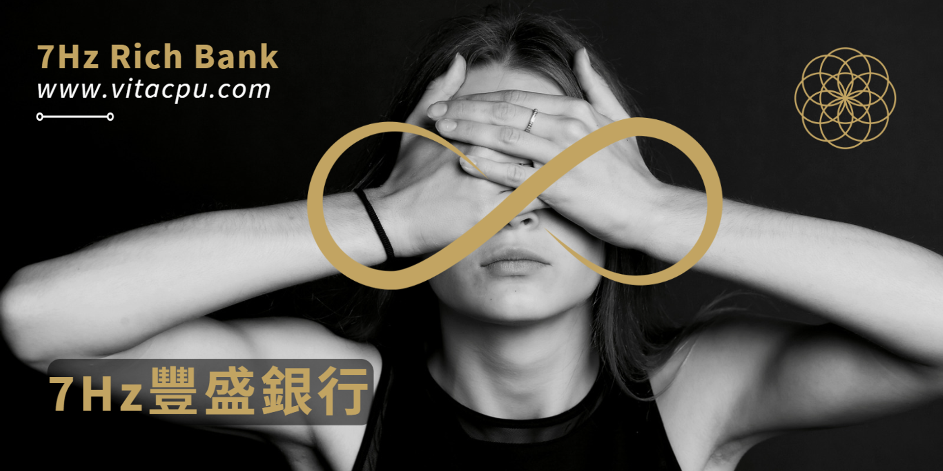 7Hz豐盛銀行 | 