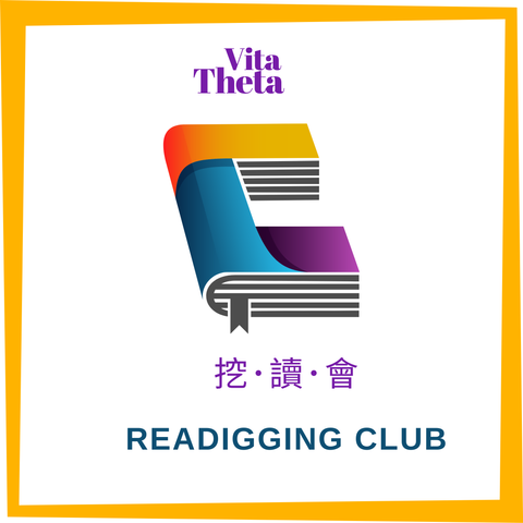 挖讀會-歪邊.png