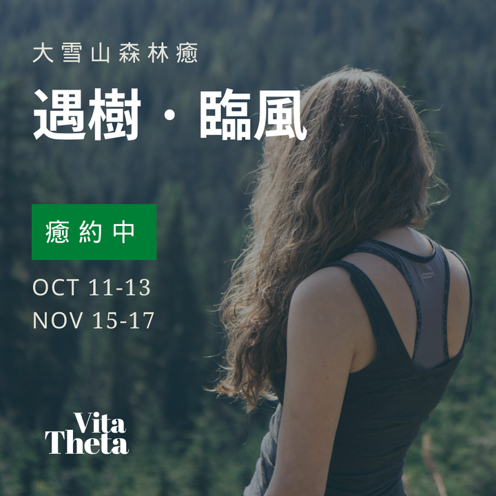 癒約遇樹臨風.png