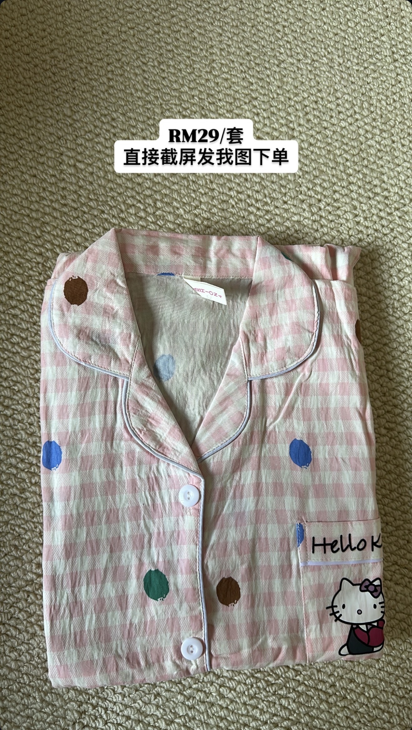 粉色格子凯蒂猫