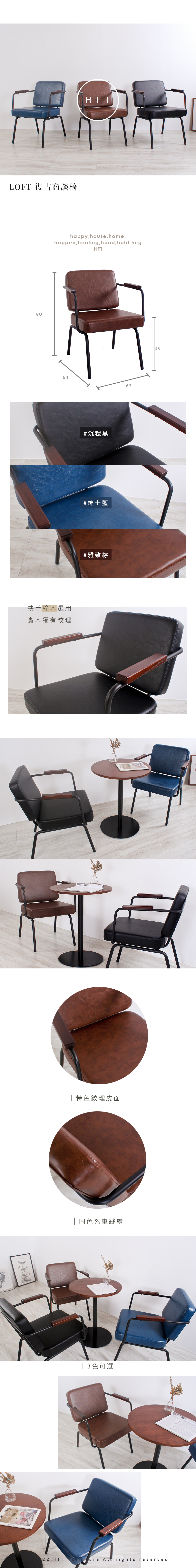 hft-0086-arm-chair