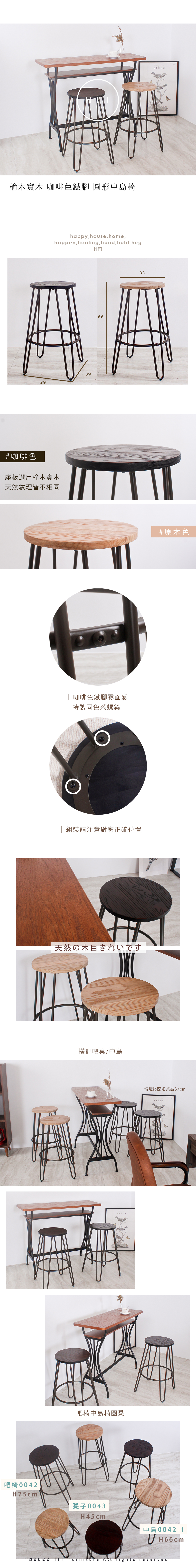 hft-0042-1-kitchenislandstool.jpg