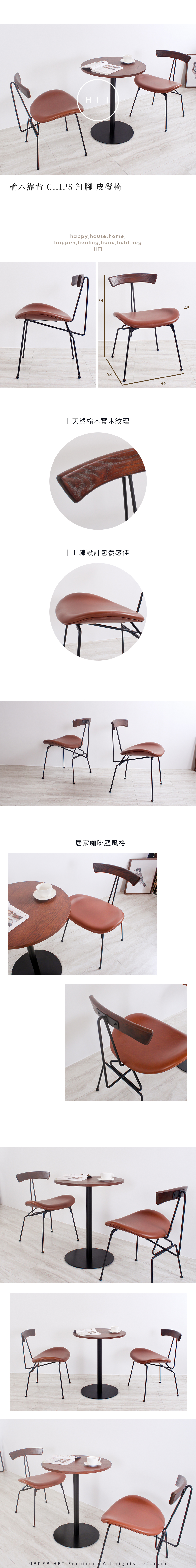 hft-0083-wood-backrest-chair.jpg