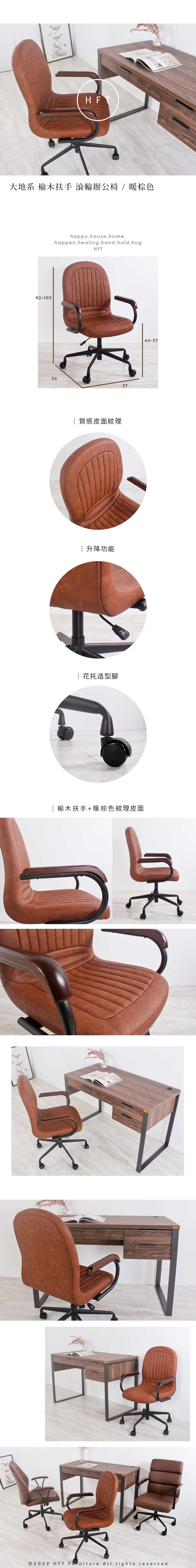 HFT-0081-wood-arm-office-chair.jpg